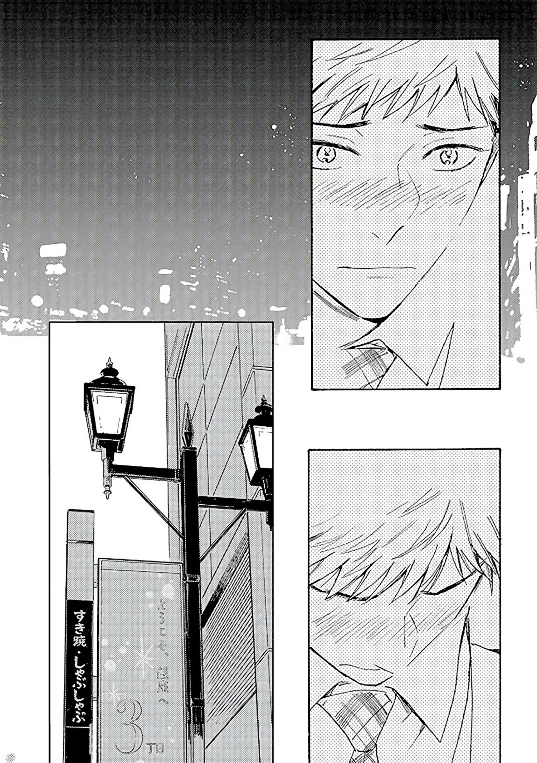 Ginmokusei The Tailor Shop EP 7
